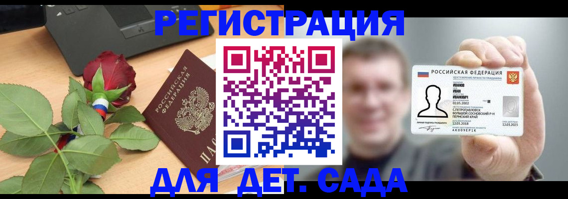 временная регистрация госуслуги в Суворове