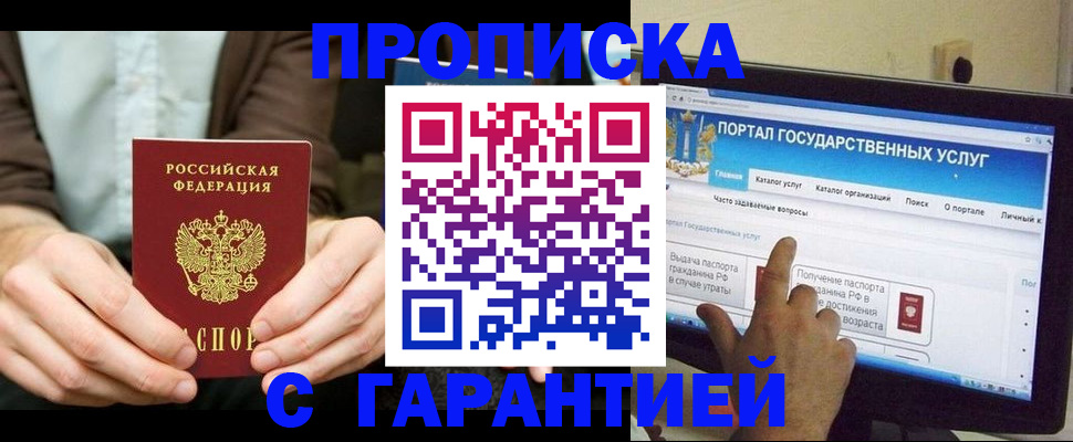 временная регистрация купить в Суворове