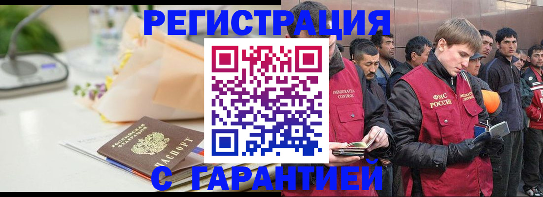 временная регистрация поиск в Суворове